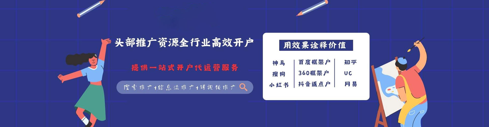 黄南百度代理开户